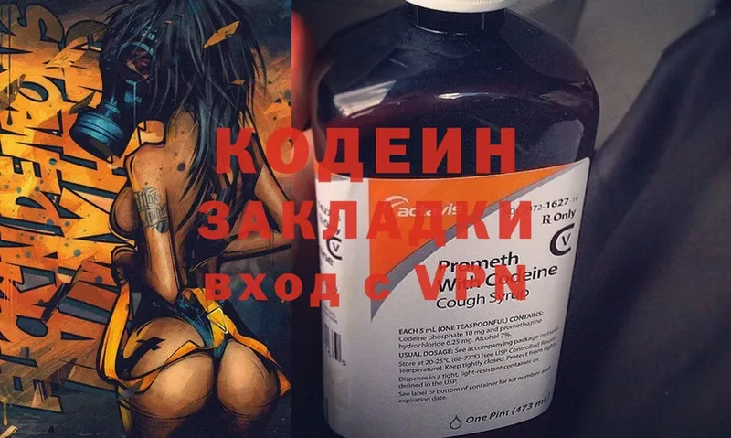 где можно купить   Кушва  Кодеиновый сироп Lean Purple Drank 