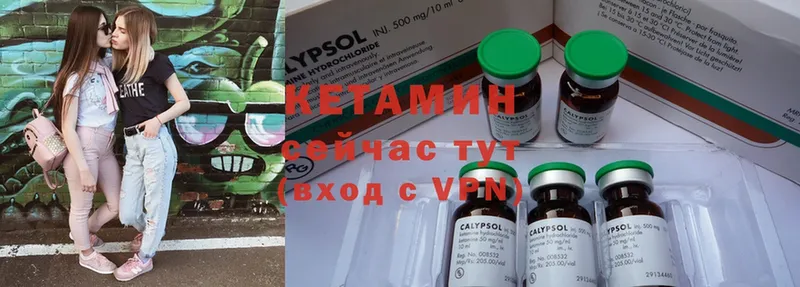 как найти закладки  Кушва  КЕТАМИН ketamine 