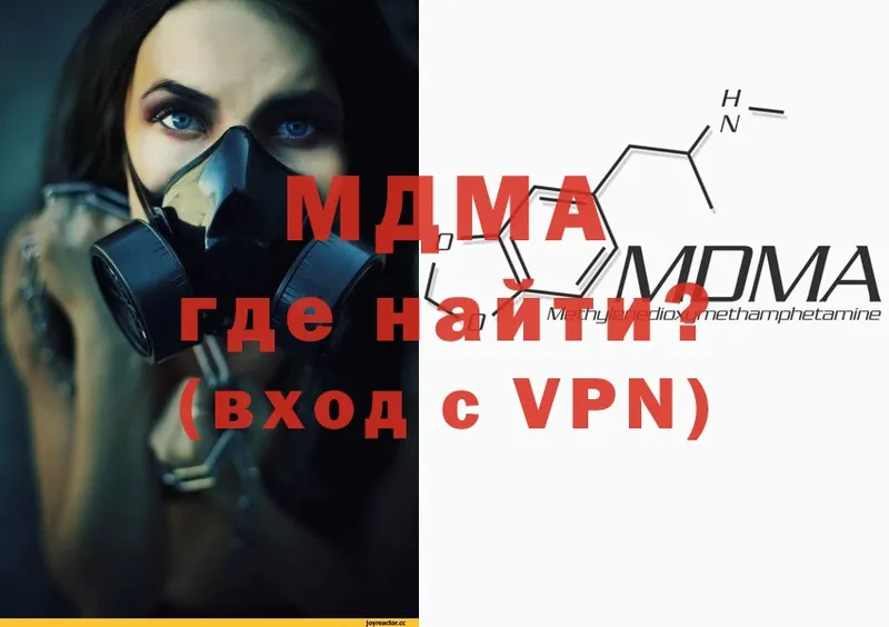 как найти   Кушва  MDMA кристаллы 